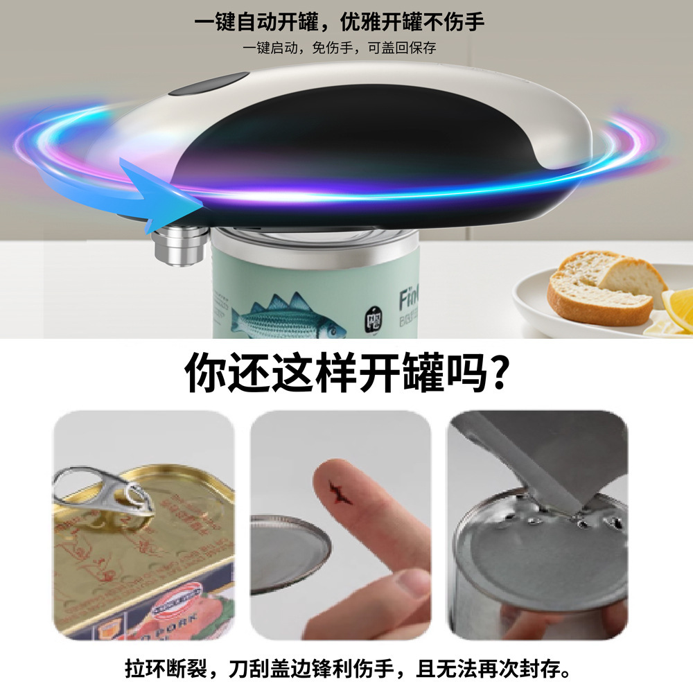 Amazon automatic electric can  - Kitchen Gadgets Amazon review and price